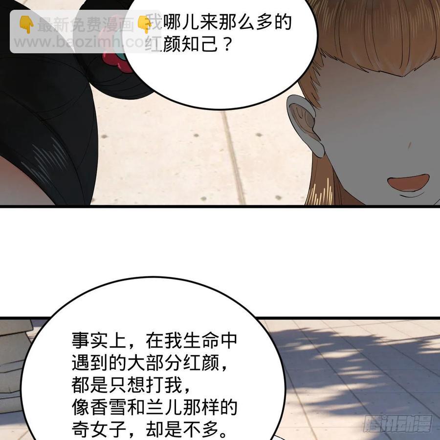 243回 仙界的敌人26