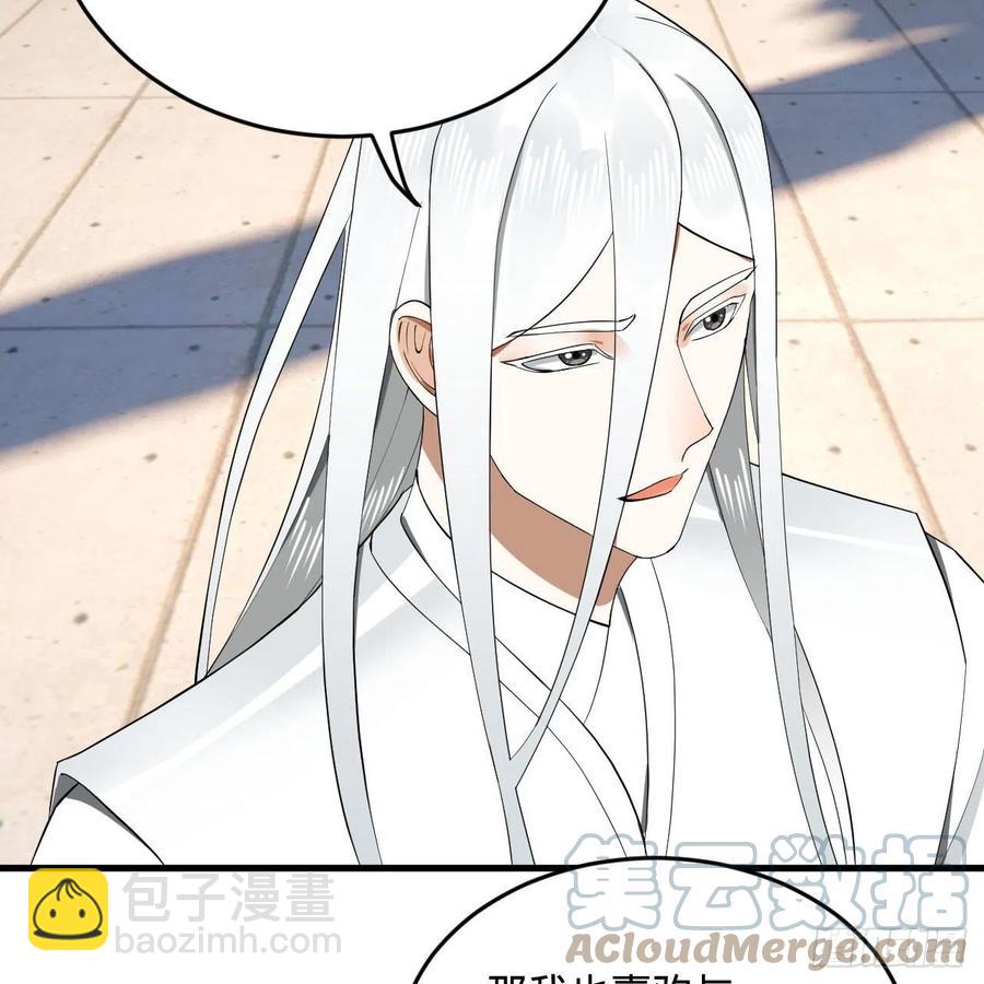 243回 仙界的敌人27