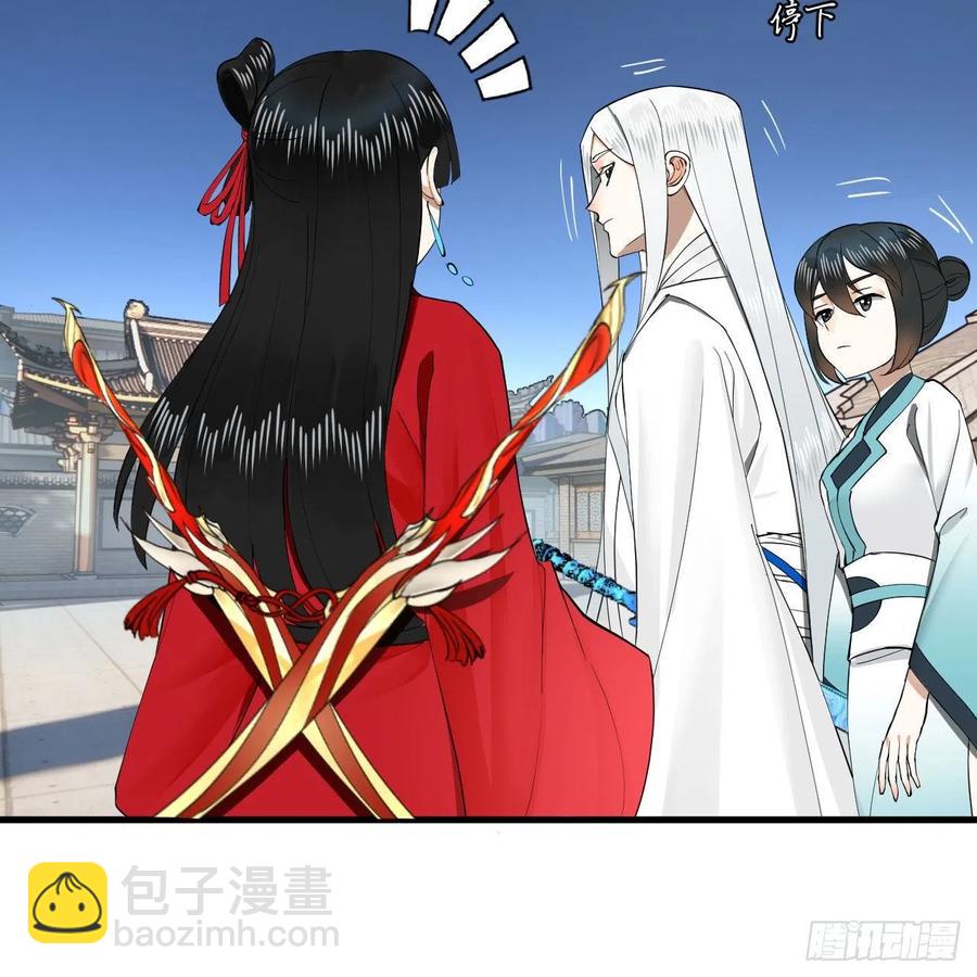 243回 仙界的敌人29