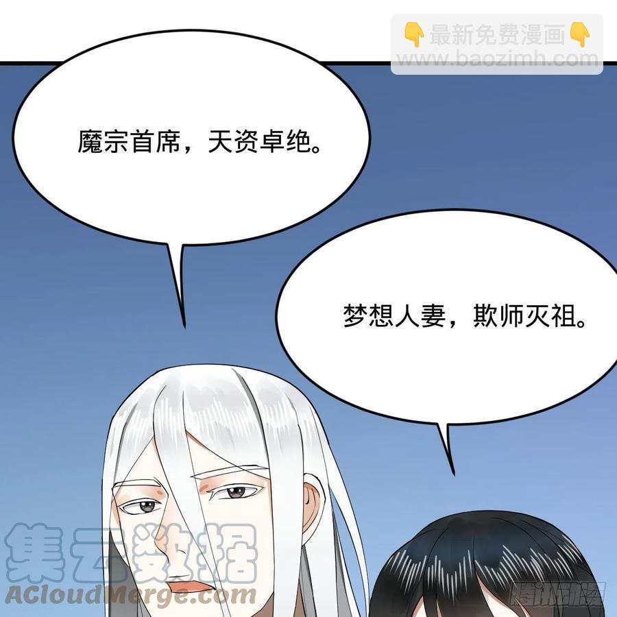 243回 仙界的敌人30