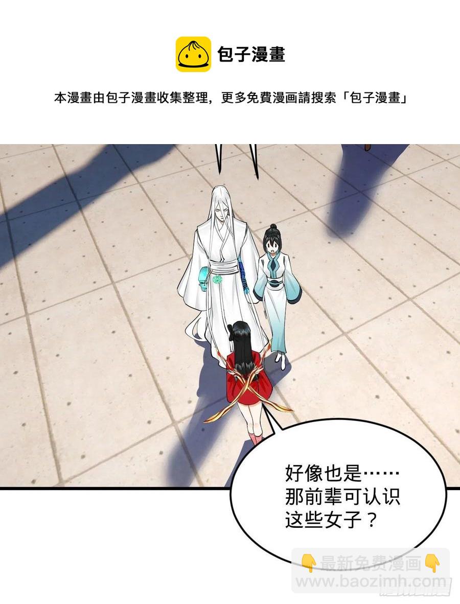 243回 仙界的敌人32