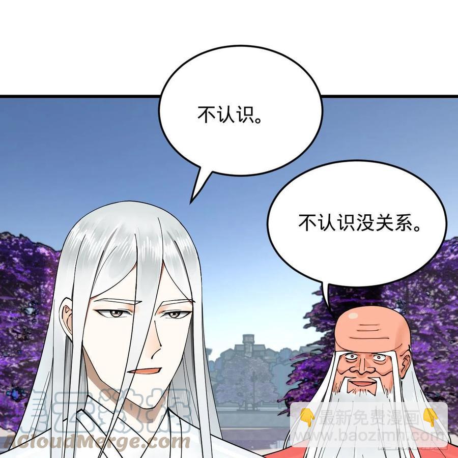 243回 仙界的敌人33