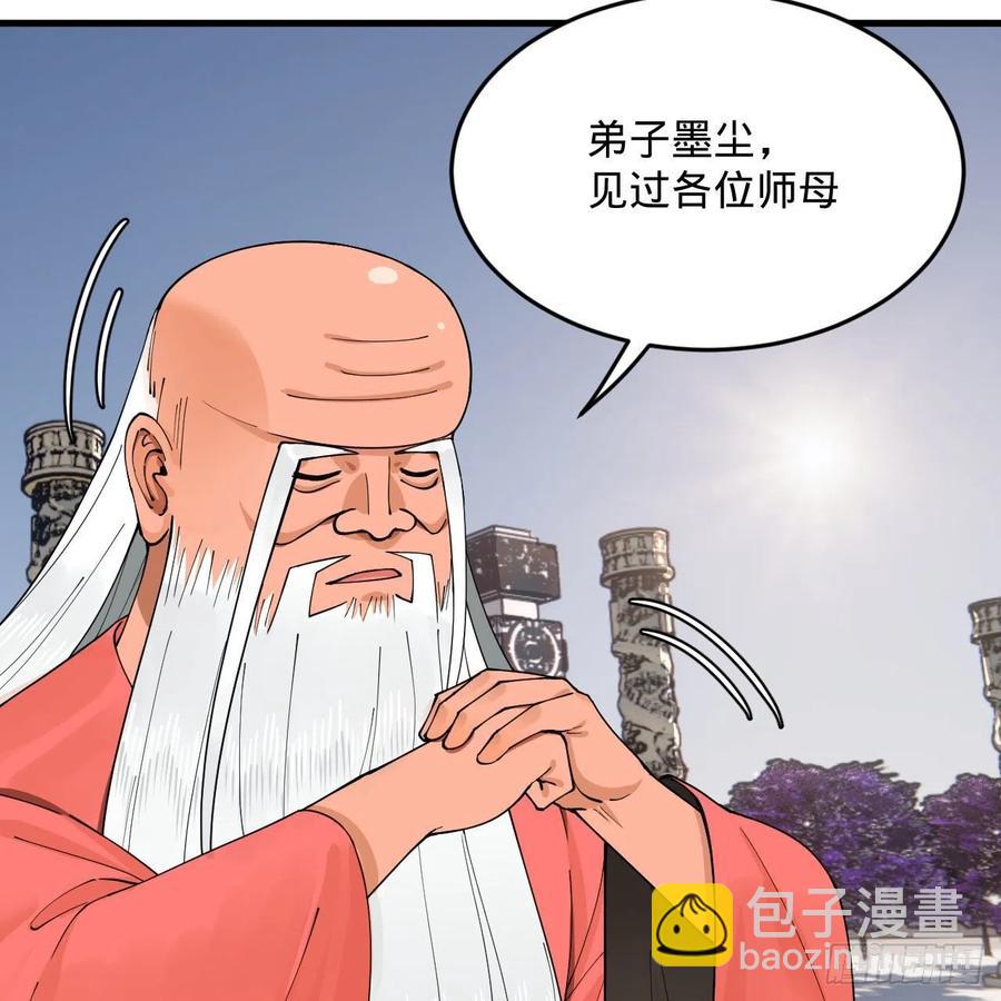 243回 仙界的敌人37