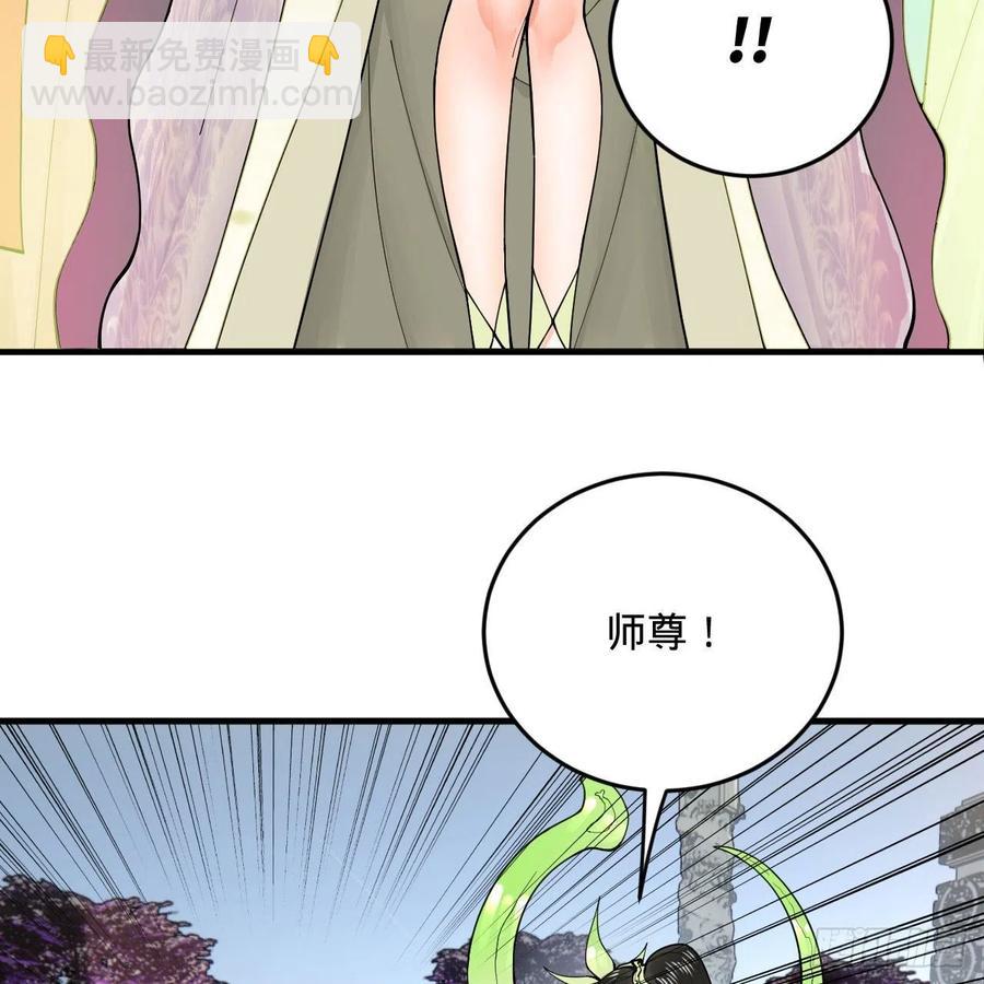 243回 仙界的敌人40