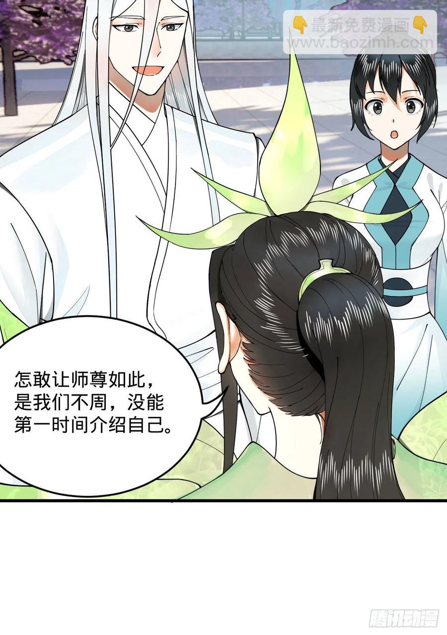 243回 仙界的敌人46