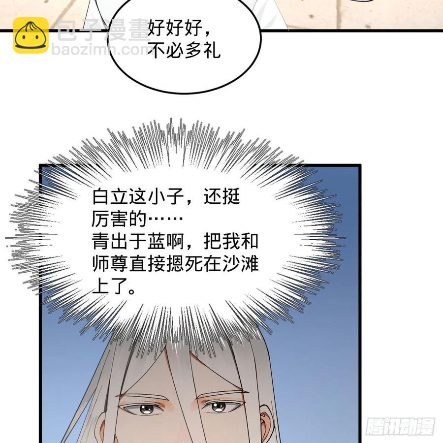 243回 仙界的敌人49
