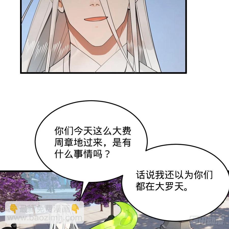 243回 仙界的敌人54
