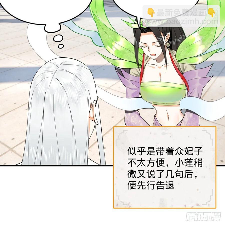 243回 仙界的敌人60