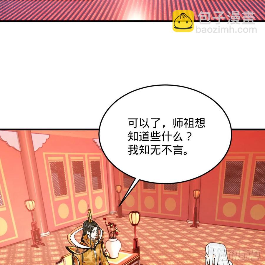 243回 仙界的敌人69