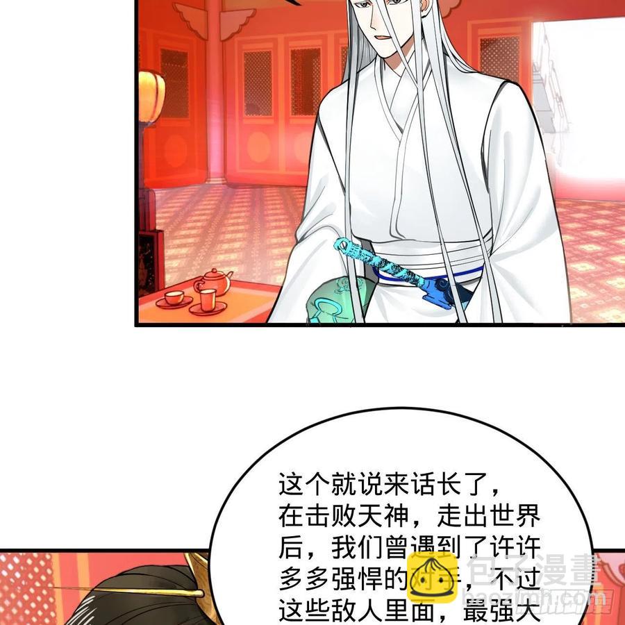 243回 仙界的敌人71