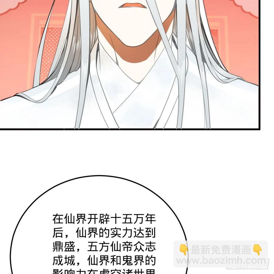 243回 仙界的敌人74
