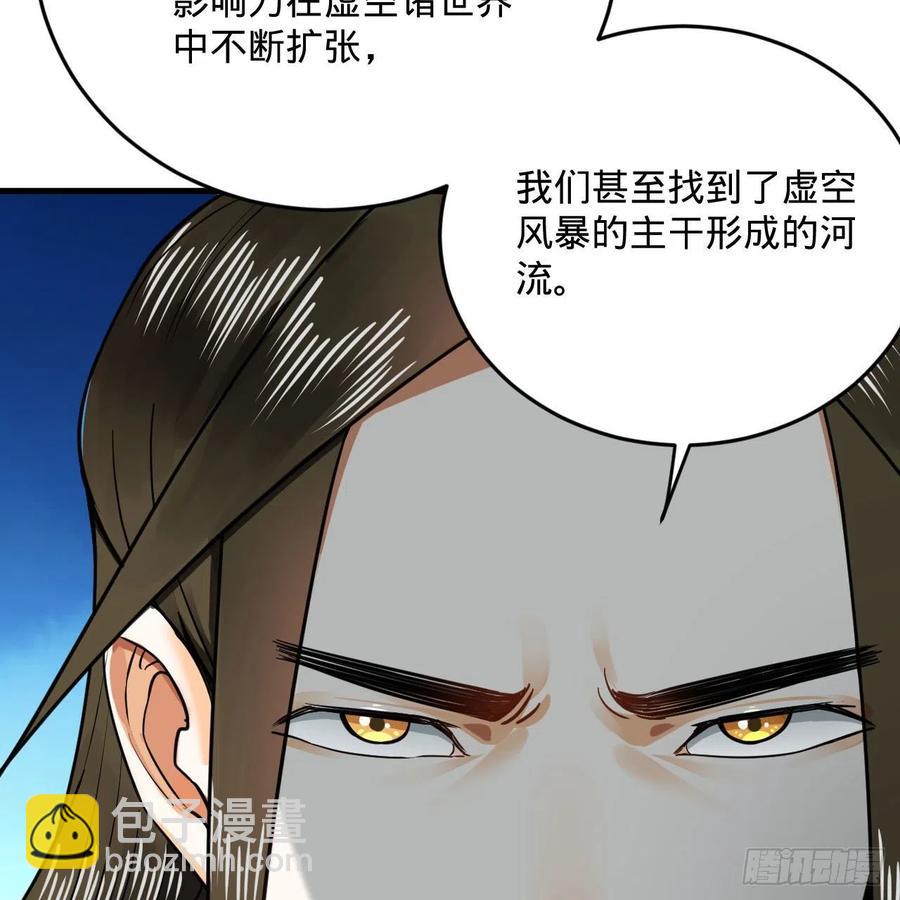 243回 仙界的敌人75