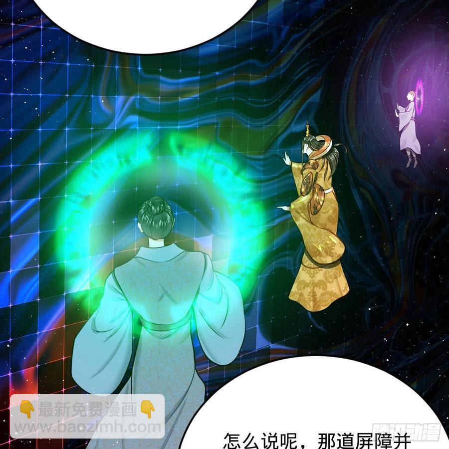 243回 仙界的敌人77