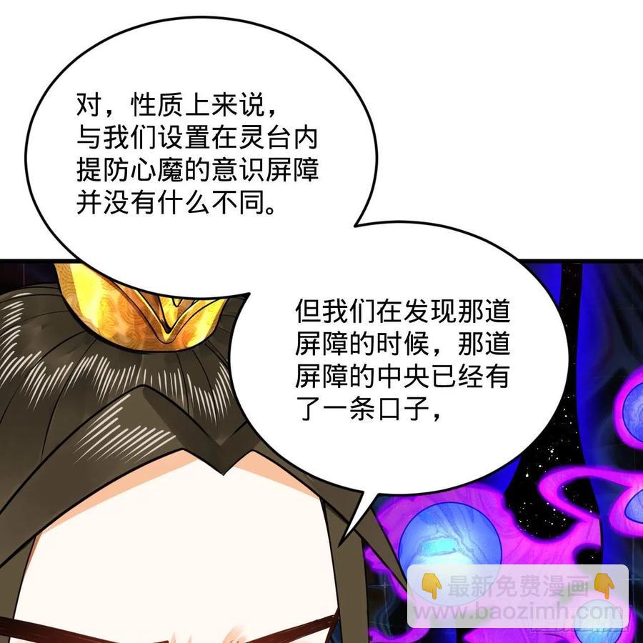 243回 仙界的敌人80