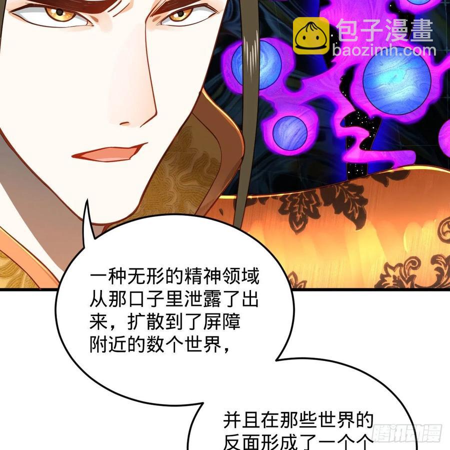 243回 仙界的敌人81