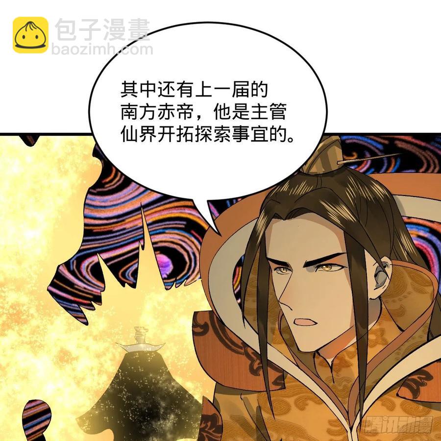244回 帝阙台13