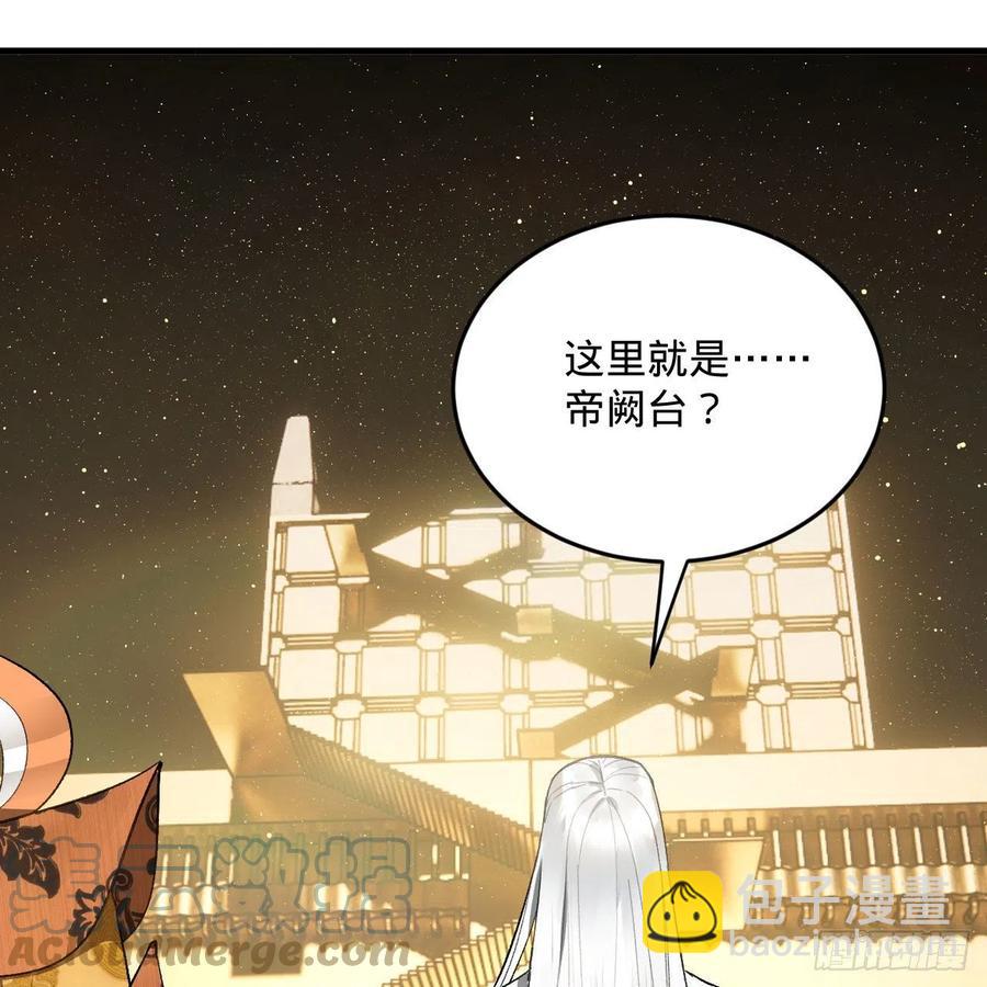 244回 帝阙台55