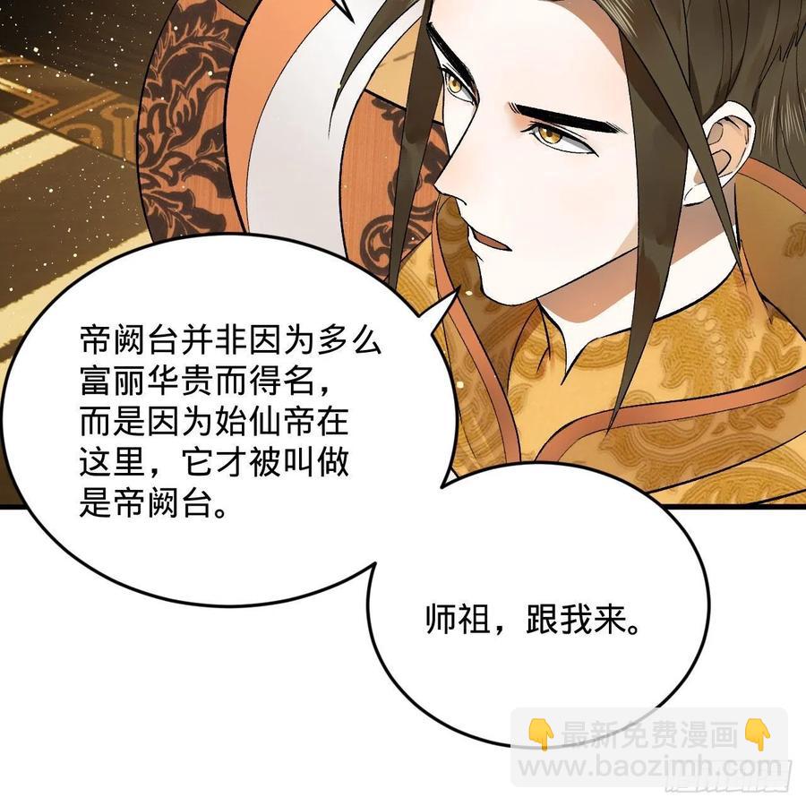 244回 帝阙台57
