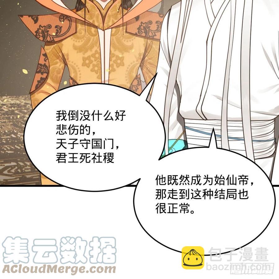 244回 帝阙台91