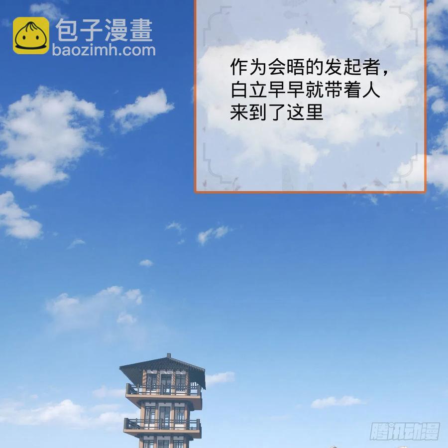 251回 五帝会晤98