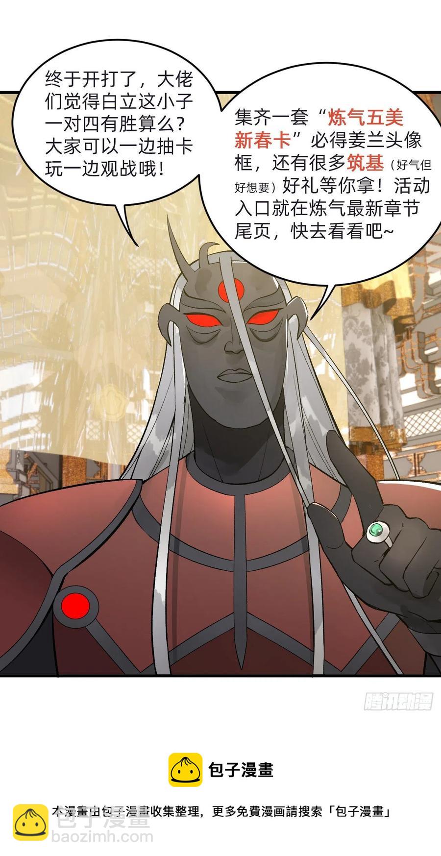 252回 开战114