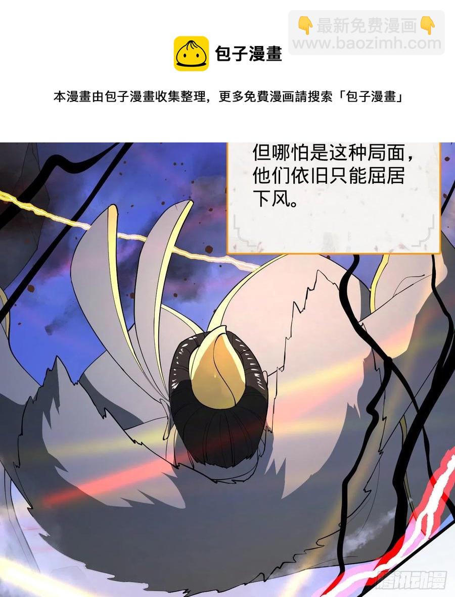 253回 让我来看看你们的底牌34