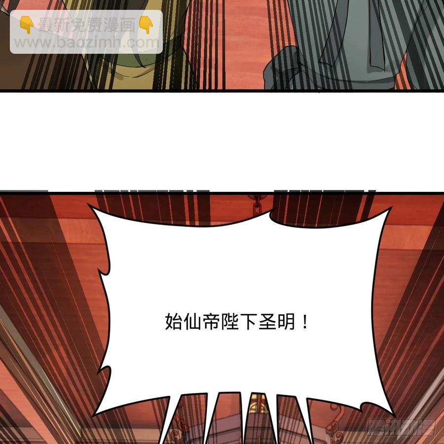 257回 告一段落102