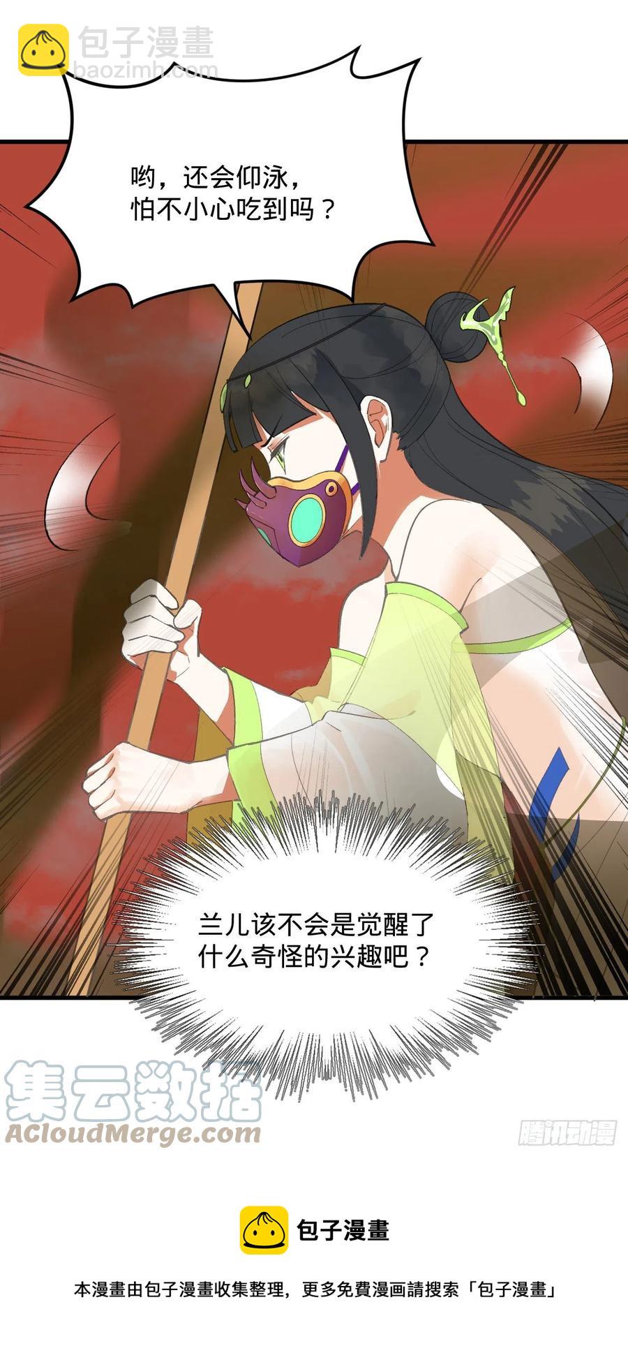 257回 告一段落112