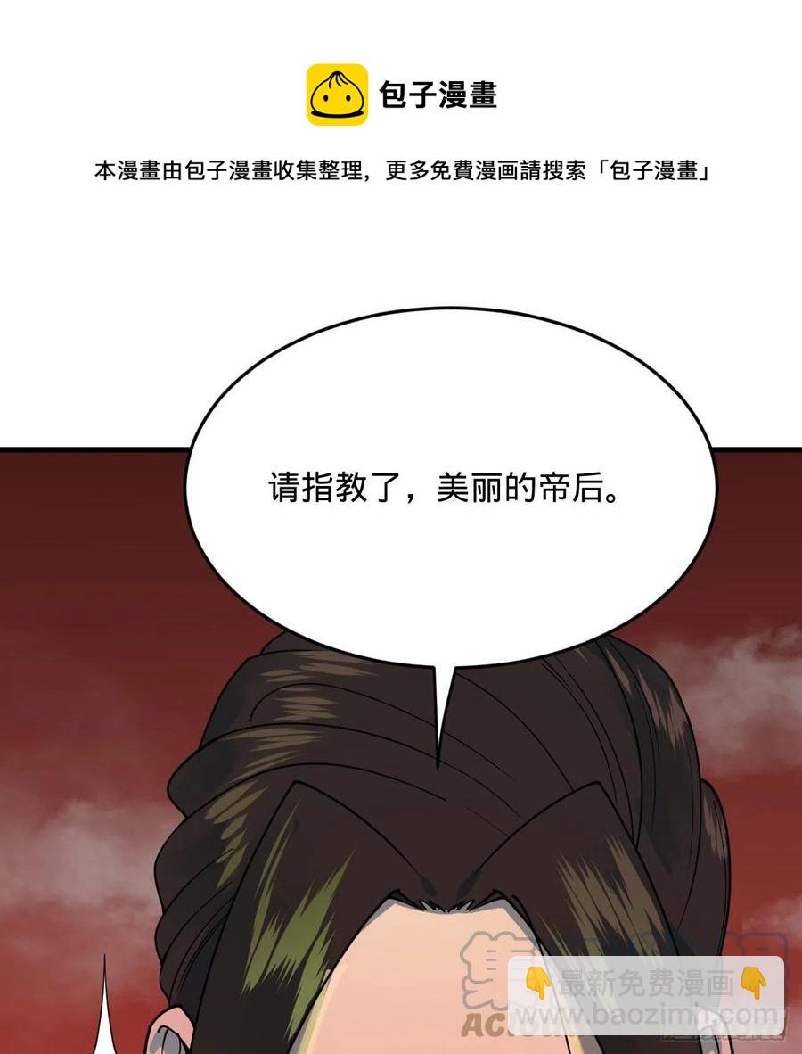 257回 告一段落36