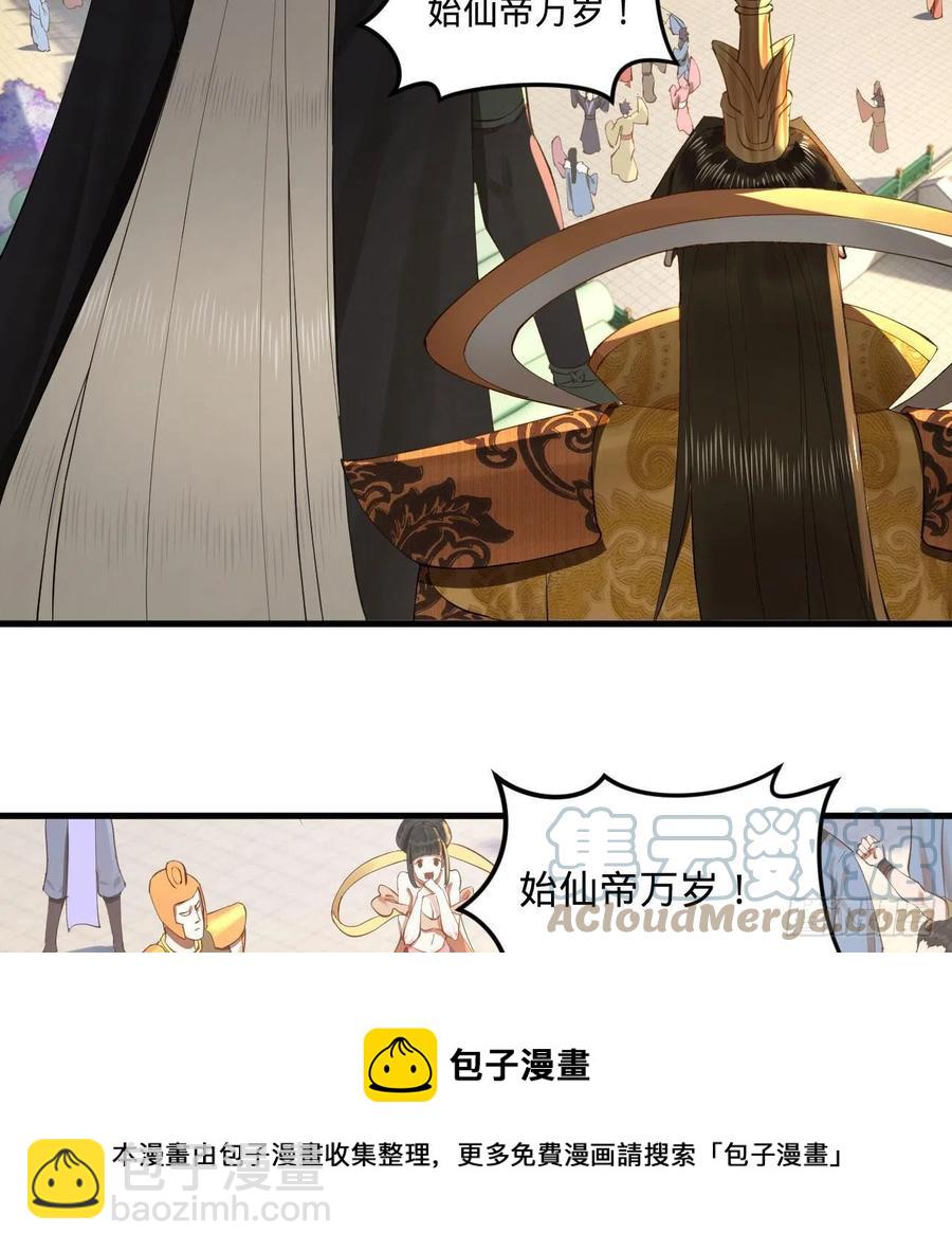 257回 告一段落76