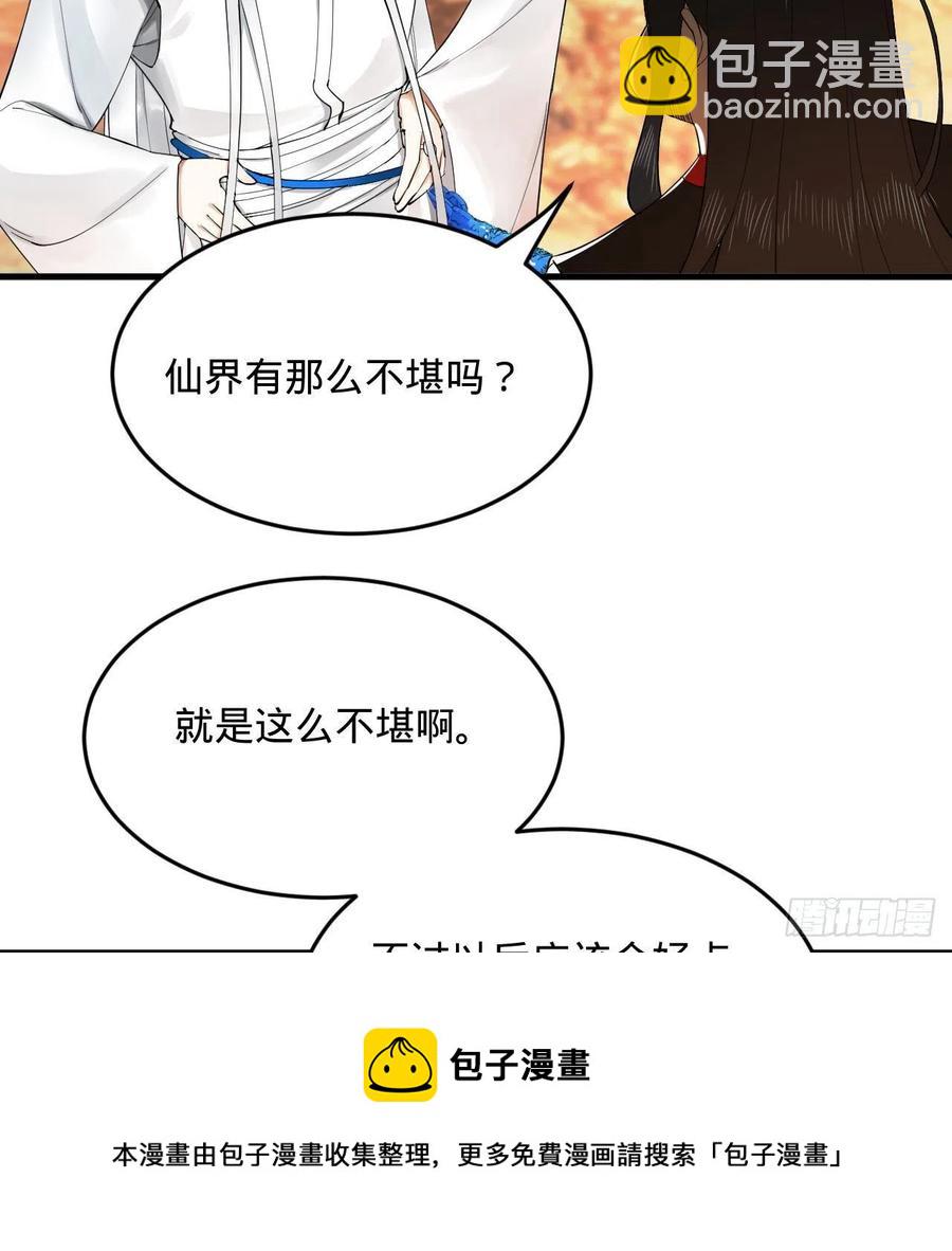 259回 没有耕坏的田，只有…40