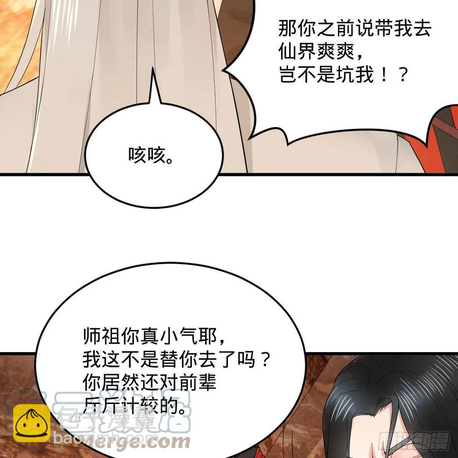 259回 没有耕坏的田，只有…42