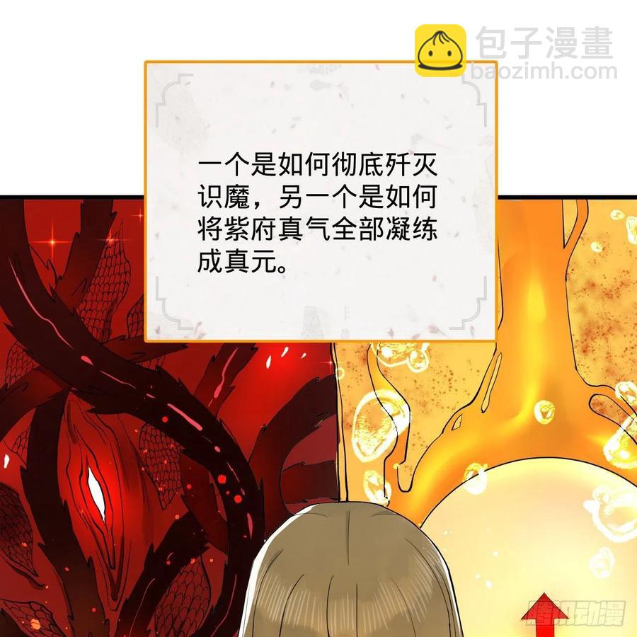 259回 没有耕坏的田，只有…46