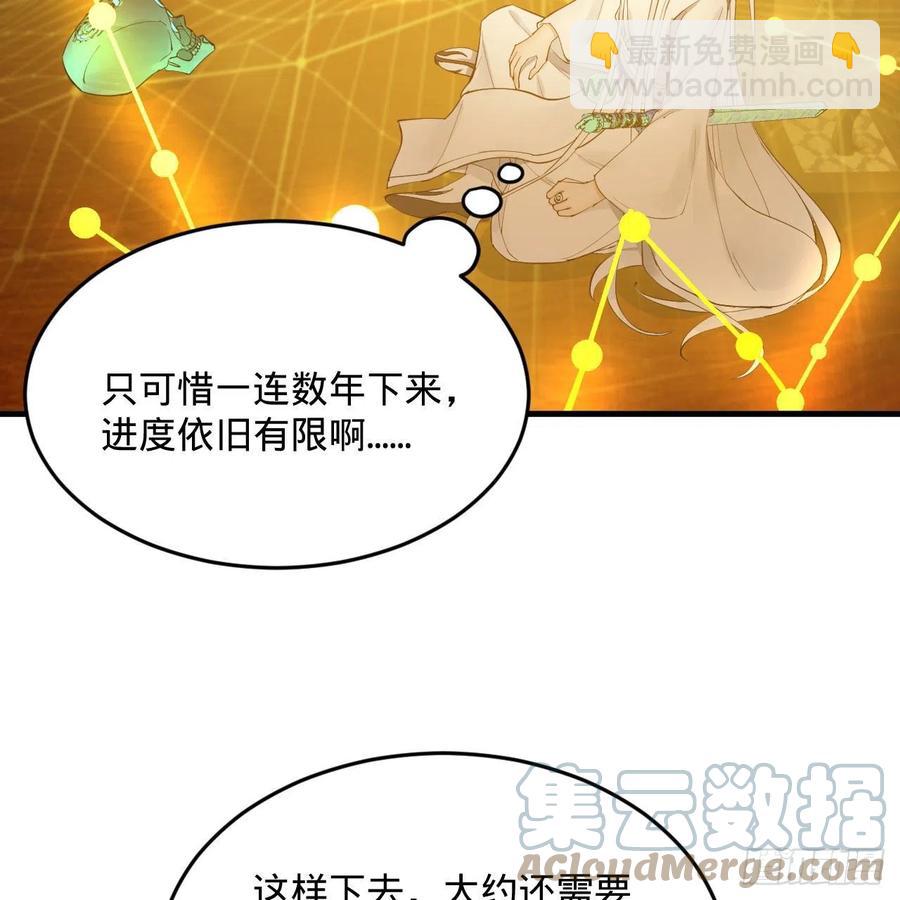 259回 没有耕坏的田，只有…55