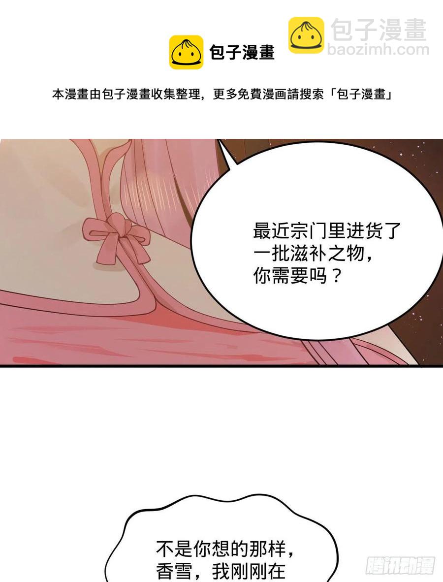 259回 没有耕坏的田，只有…68