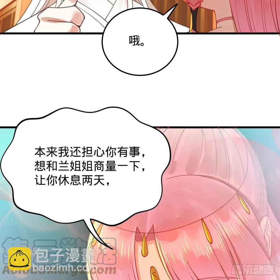 259回 没有耕坏的田，只有…73