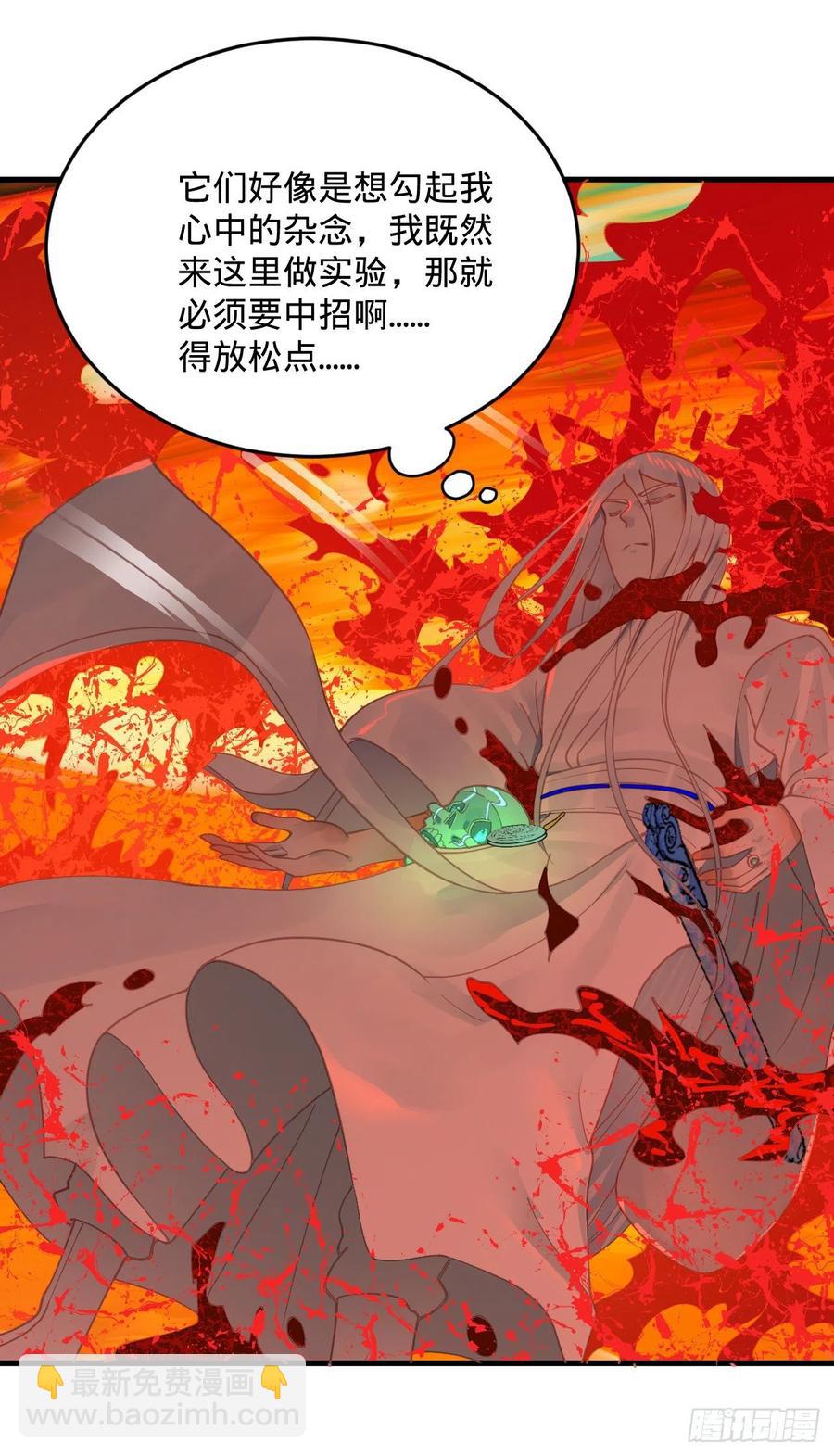 262回 识魔的诞生110