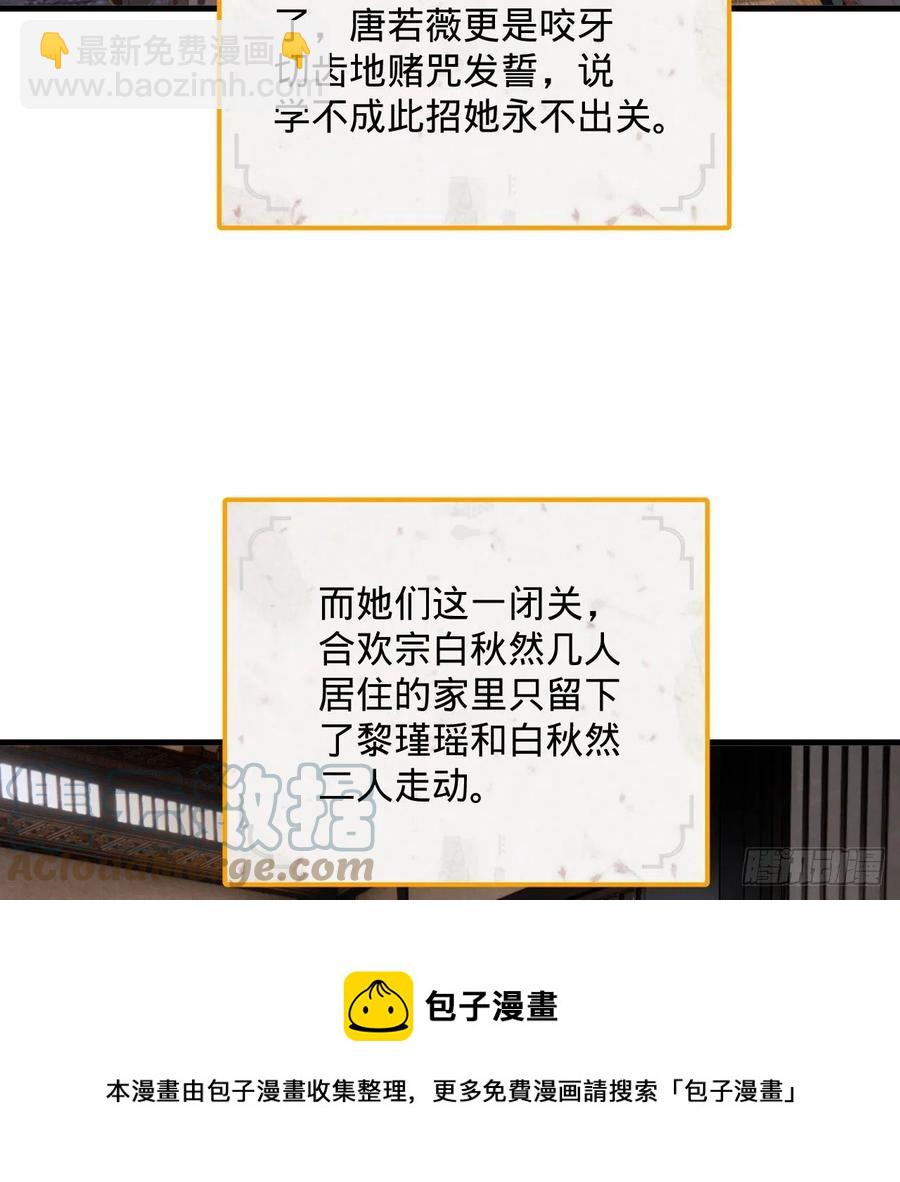 266回 师尊，弟子想学这个！104
