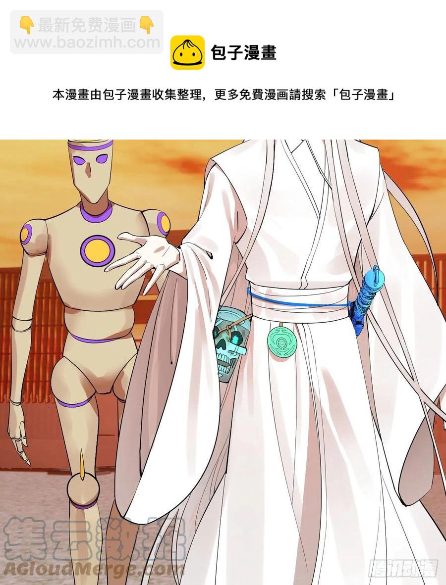 266回 师尊，弟子想学这个！40