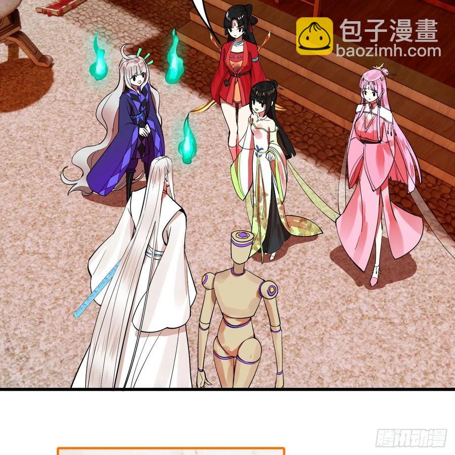 266回 师尊，弟子想学这个！42