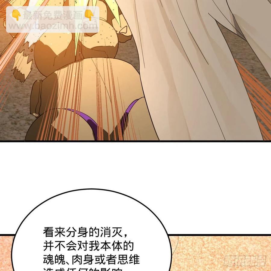 266回 师尊，弟子想学这个！77