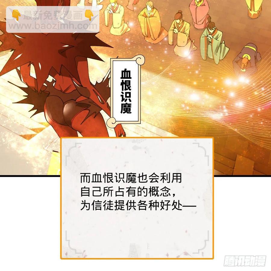 266回 师尊，弟子想学这个！85