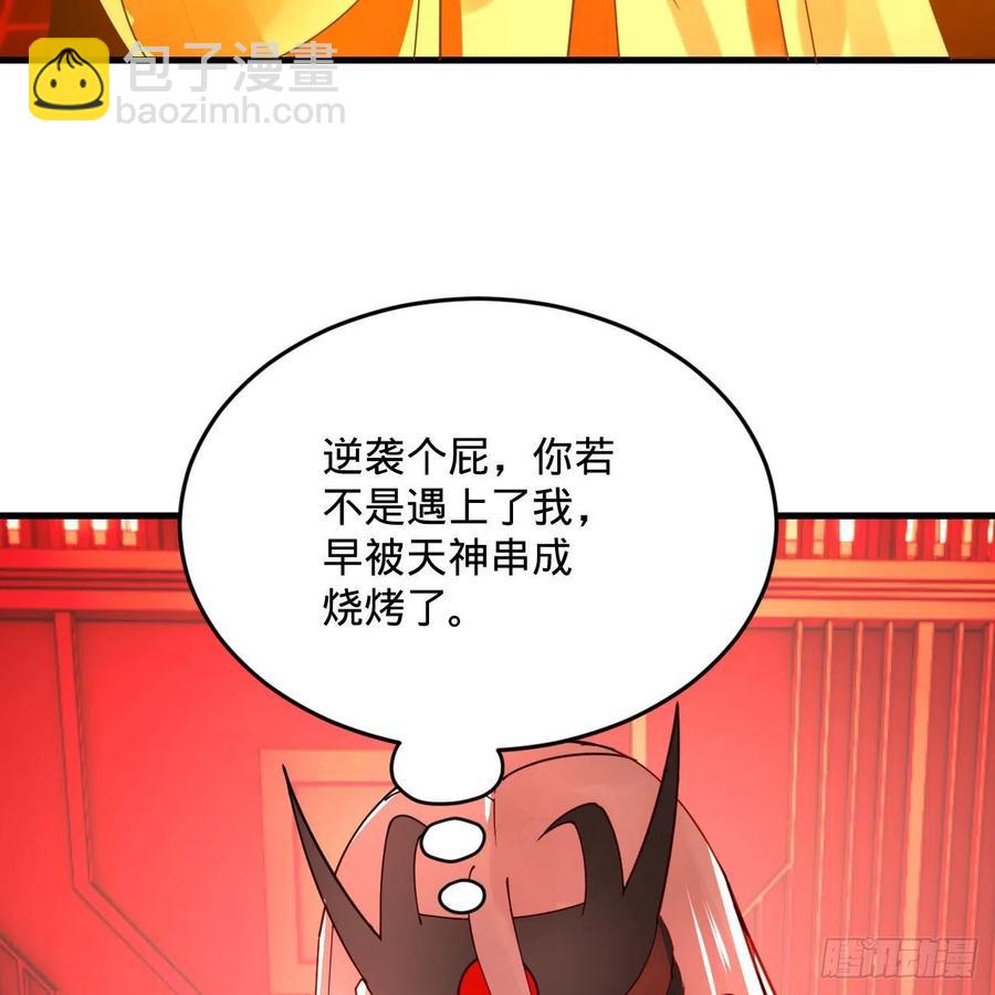 269回 唉呀妈呀可算是解脱了101