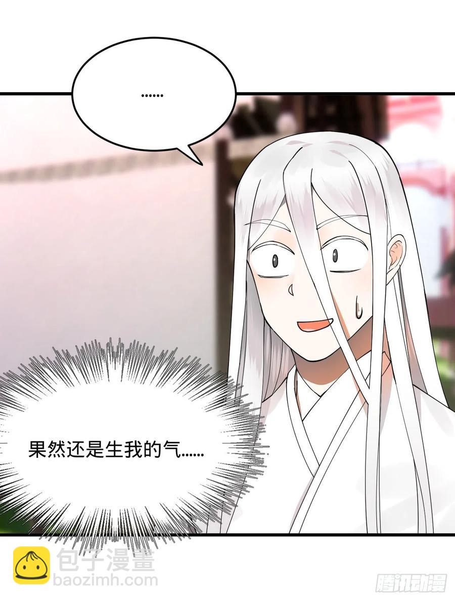 269回 唉呀妈呀可算是解脱了114