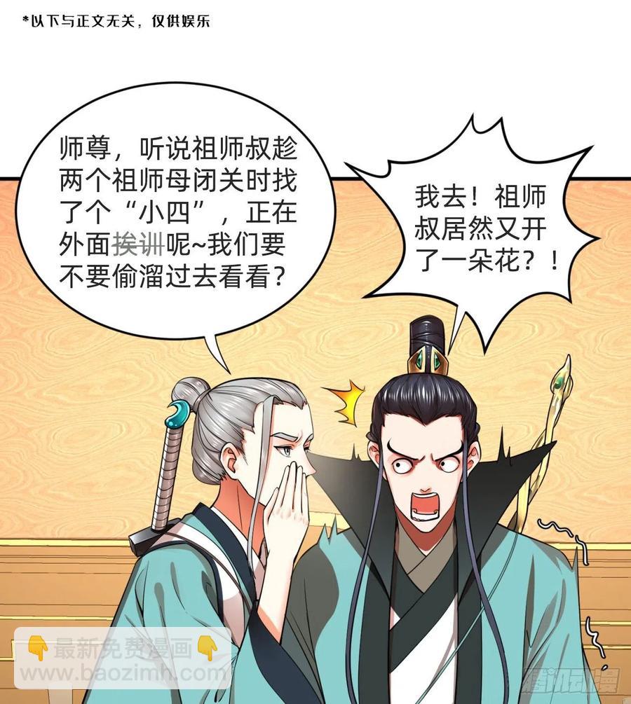 269回 唉呀妈呀可算是解脱了115