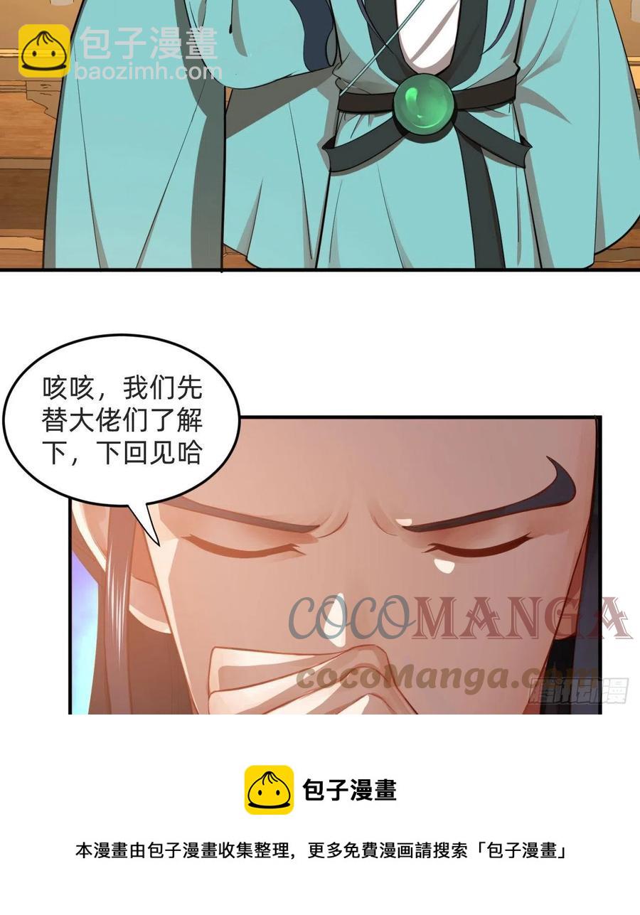 269回 唉呀妈呀可算是解脱了116