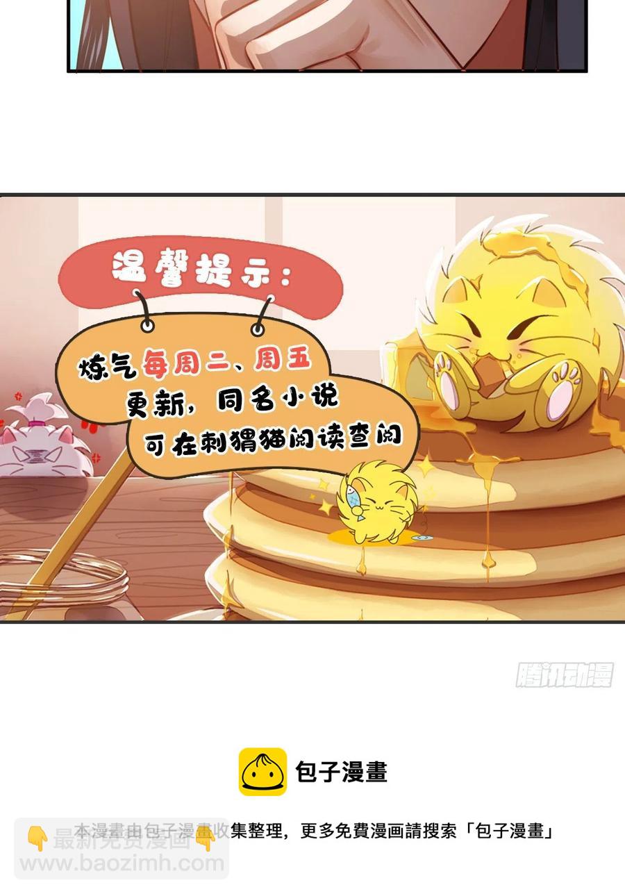 269回 唉呀妈呀可算是解脱了117