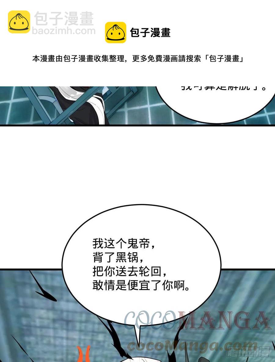 269回 唉呀妈呀可算是解脱了28