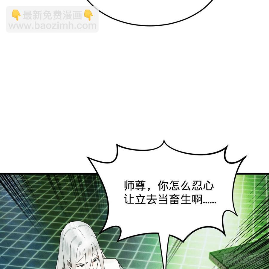 269回 唉呀妈呀可算是解脱了30