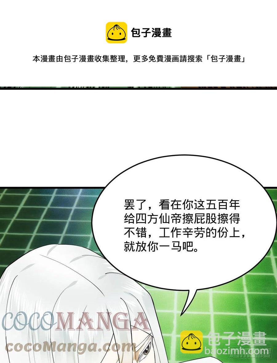 269回 唉呀妈呀可算是解脱了32